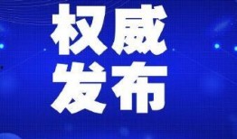 滨州负面新闻爆料最新消息,事件详情及影响深度剖析