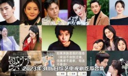 2023吃瓜娱乐圈,瓜田李下，明星们的风云变幻