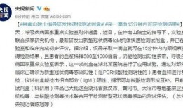 采核酸最新爆料消息,核酸检测背后的惊人内幕曝光！